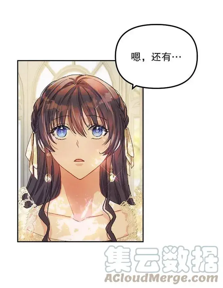 《配角时间有限》第11话图37