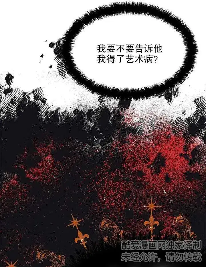 《配角时间有限》第11话图38