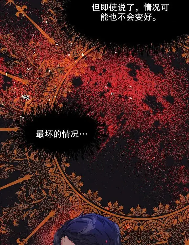 《配角时间有限》第11话图39