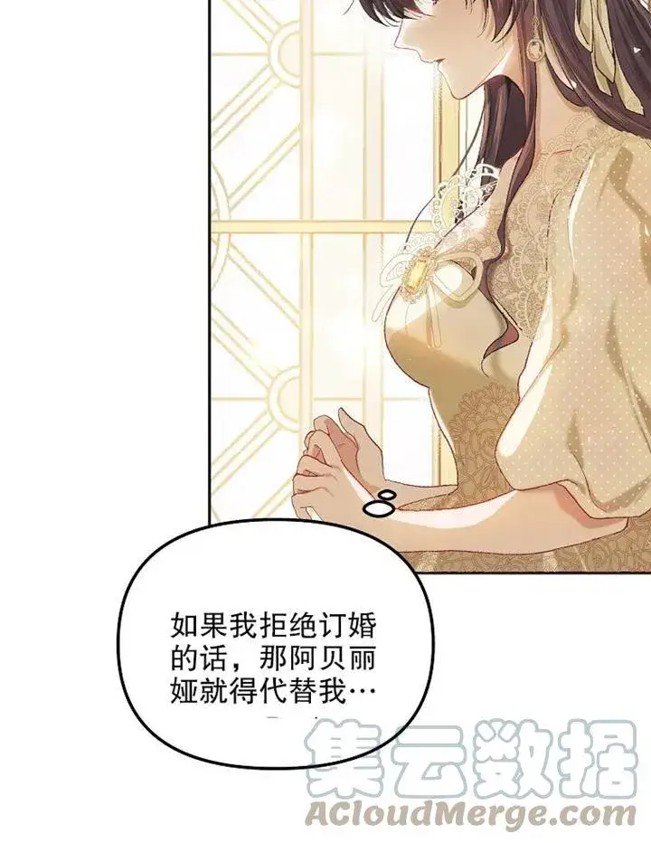 《配角时间有限》第11话图4