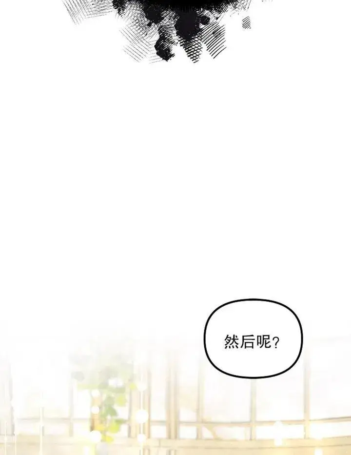 《配角时间有限》第11话图41