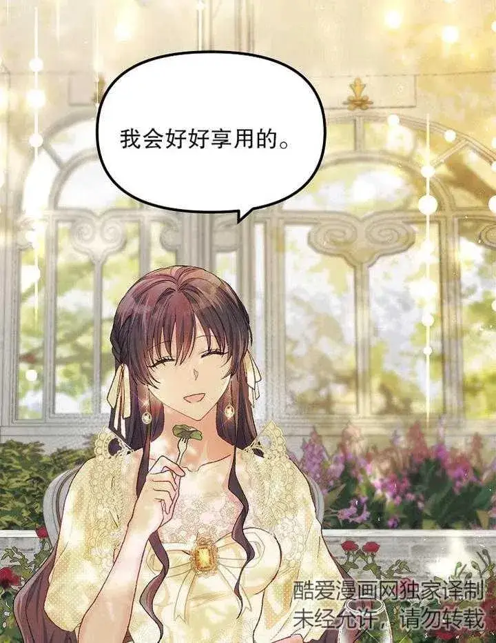 《配角时间有限》第11话图42