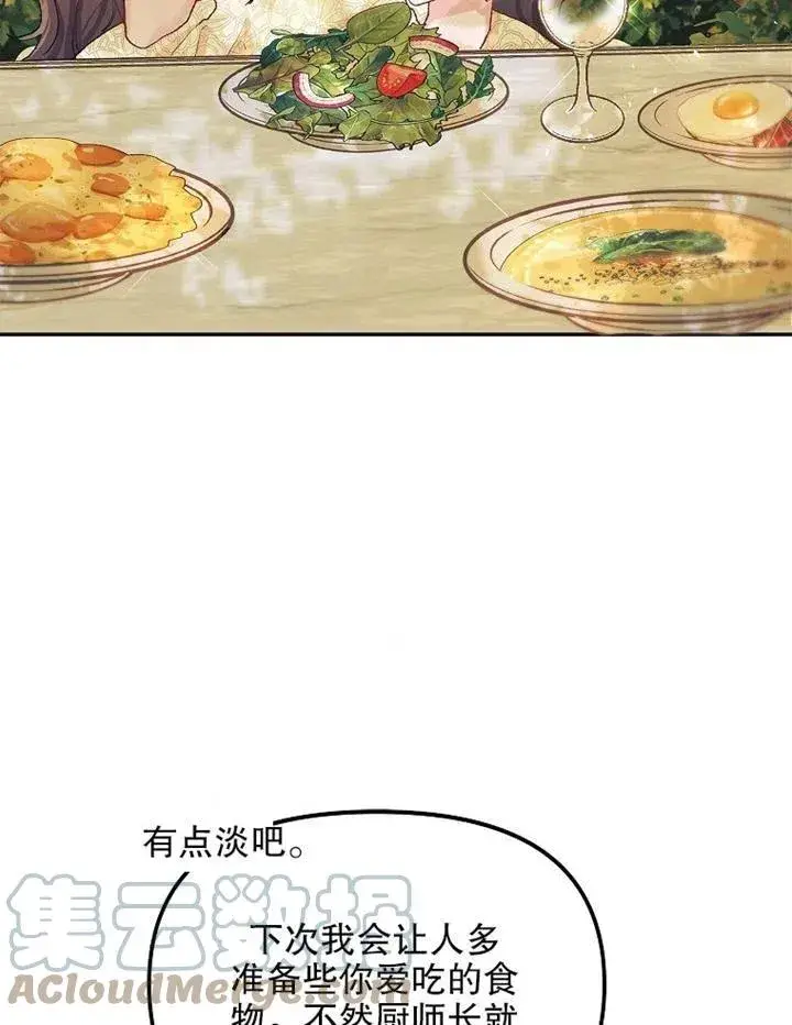《配角时间有限》第11话图43
