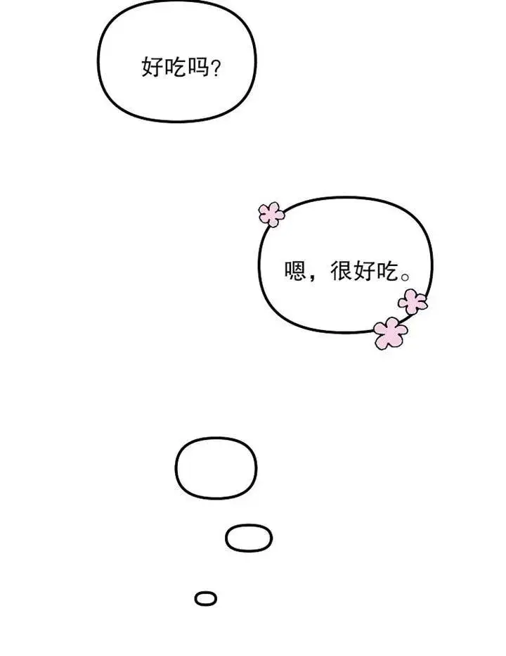 《配角时间有限》第11话图45