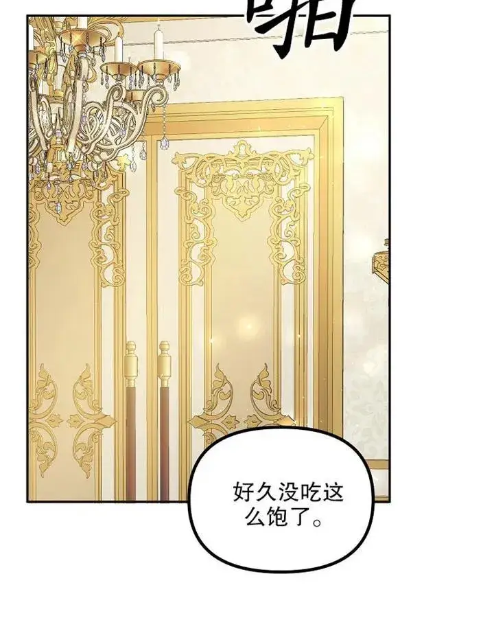 《配角时间有限》第11话图47