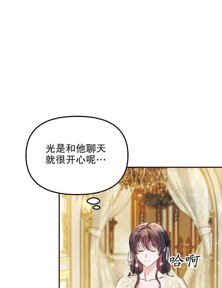 《配角时间有限》第11话图48