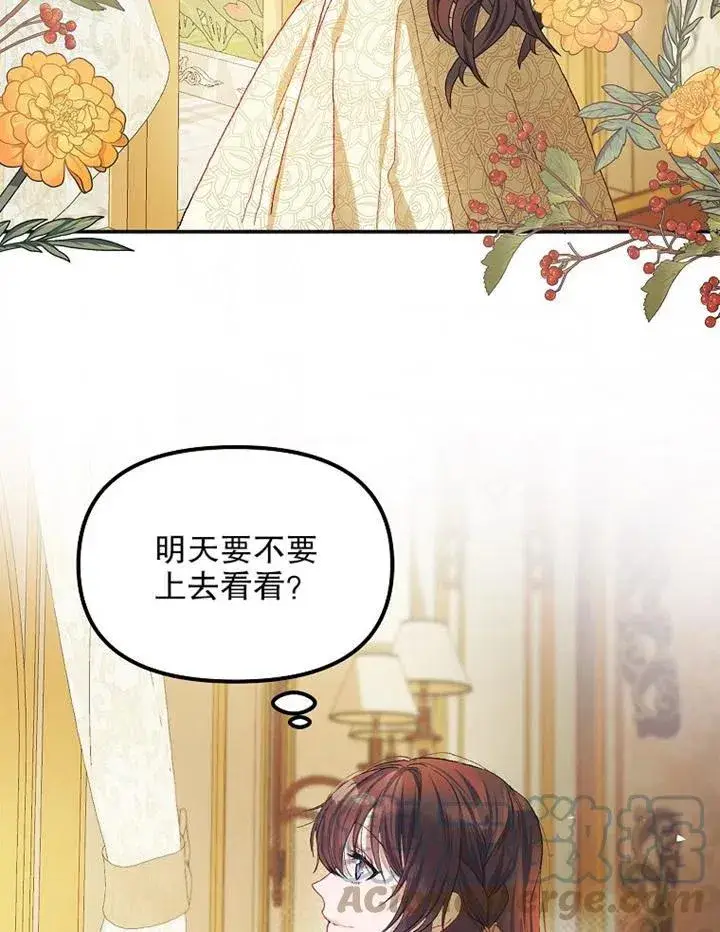 《配角时间有限》第11话图52