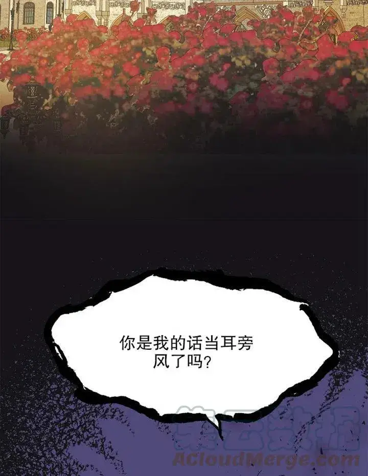 《配角时间有限》第11话图58