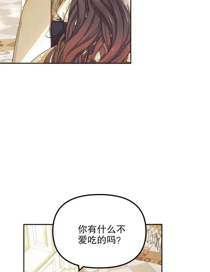 《配角时间有限》第11话图6