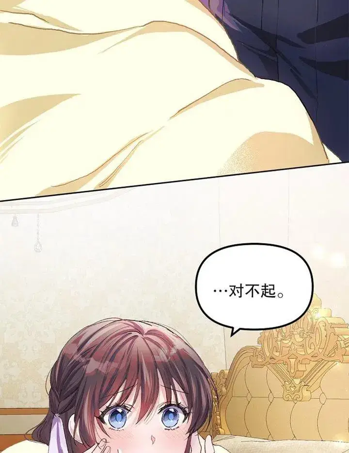 《配角时间有限》第11话图60