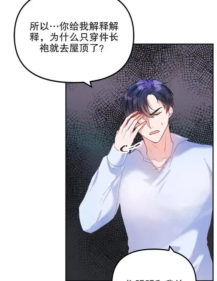 《配角时间有限》第11话图62
