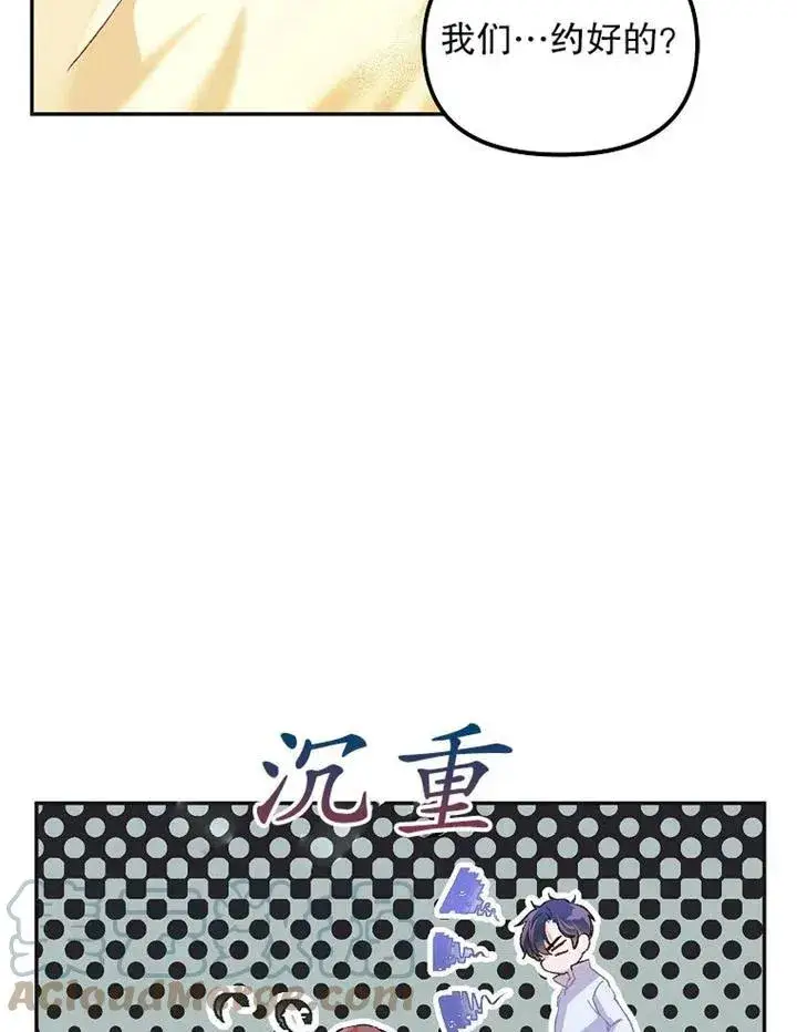 《配角时间有限》第11话图64