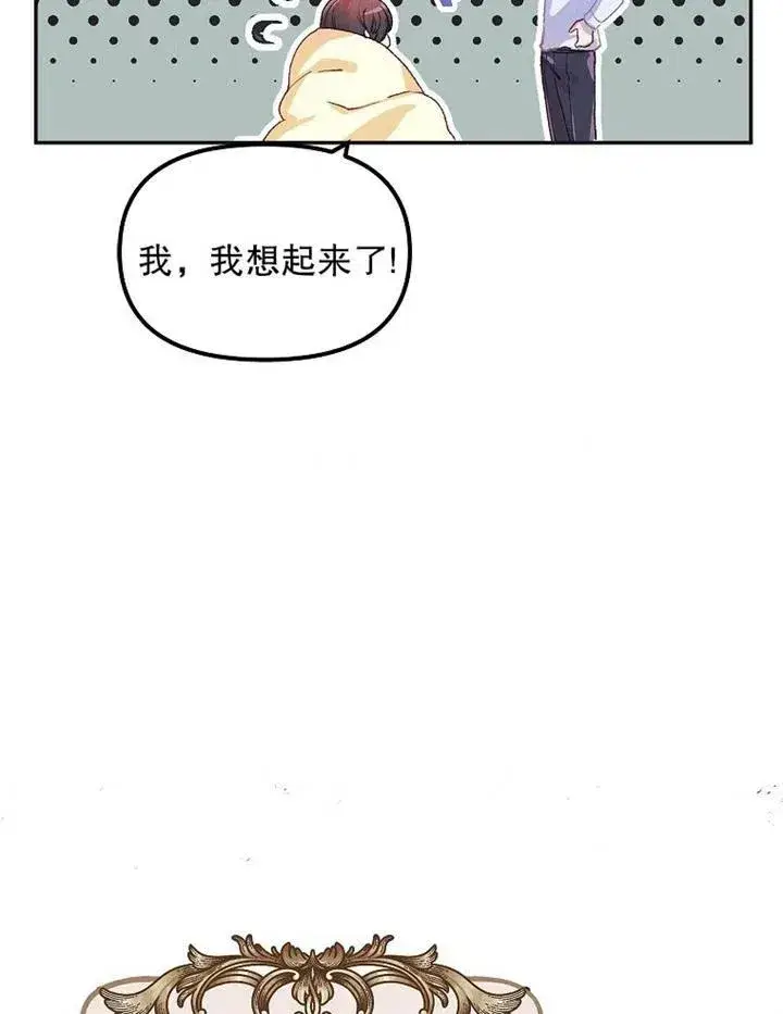 《配角时间有限》第11话图65