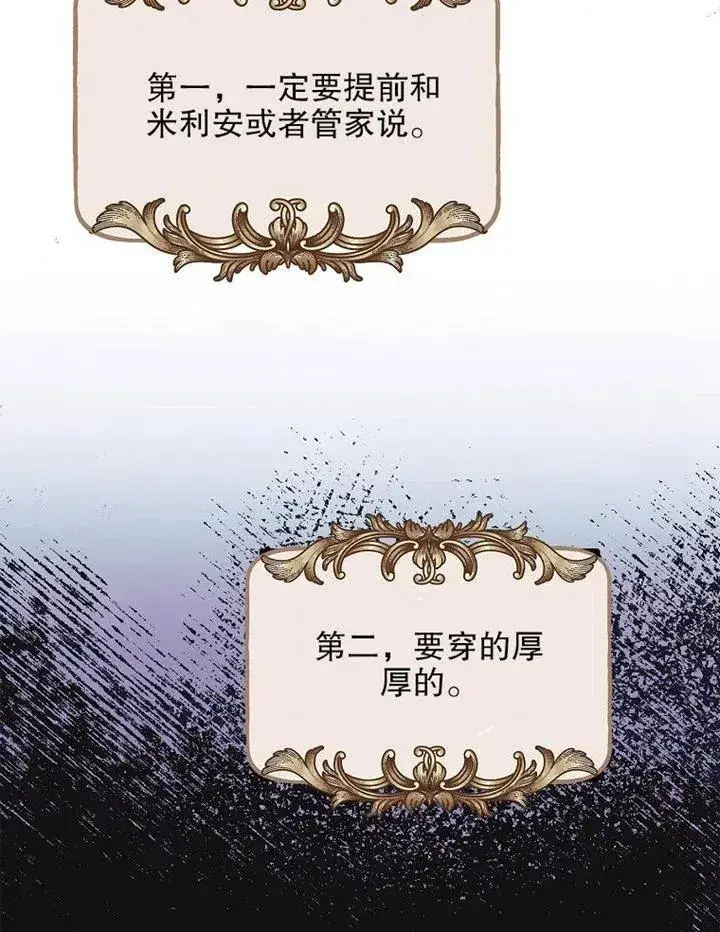 《配角时间有限》第11话图66