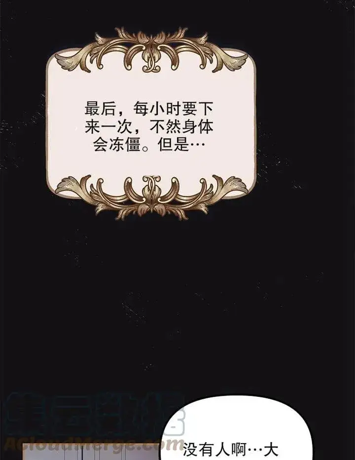 《配角时间有限》第11话图67