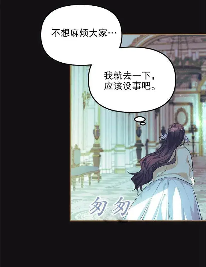 《配角时间有限》第11话图69