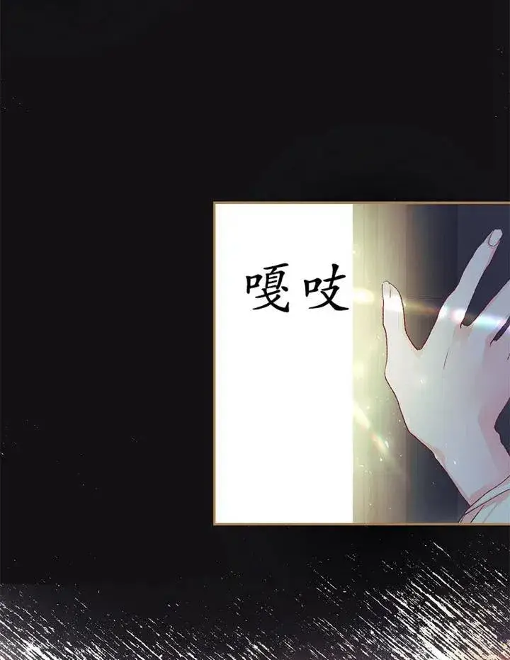 《配角时间有限》第11话图71