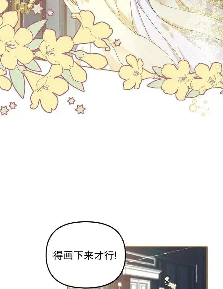 《配角时间有限》第11话图75
