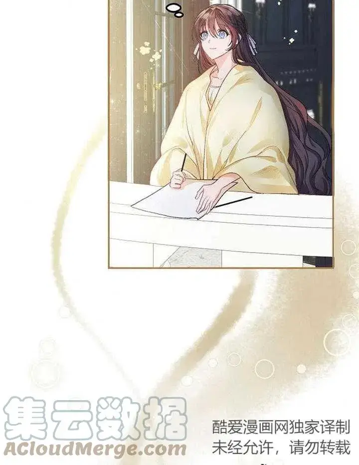《配角时间有限》第11话图76