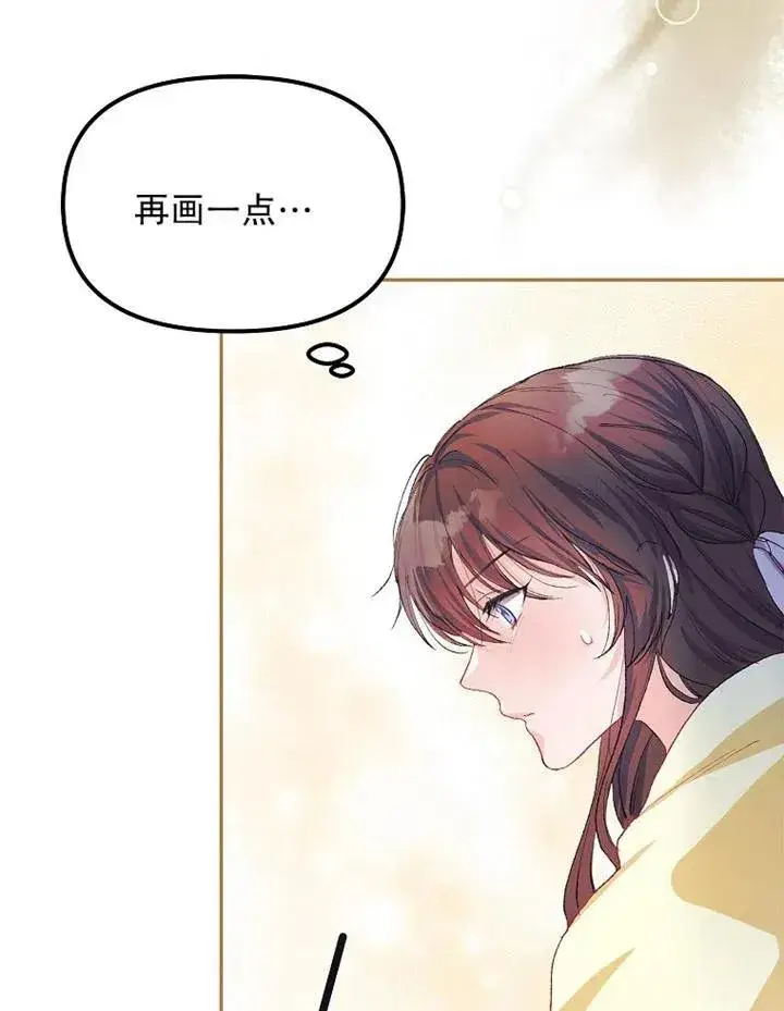《配角时间有限》第11话图78