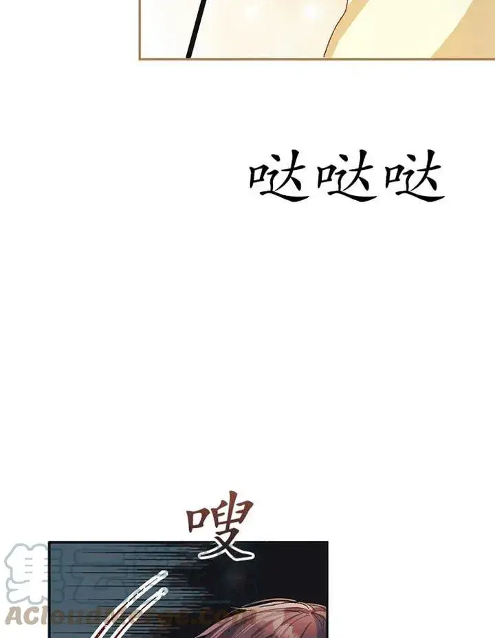 《配角时间有限》第11话图79