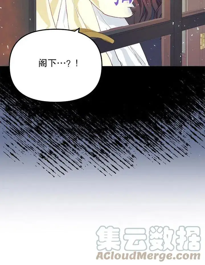 《配角时间有限》第11话图82