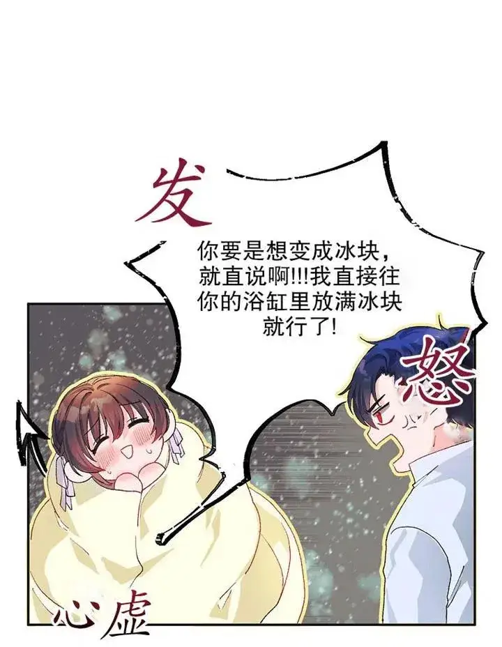 《配角时间有限》第11话图83