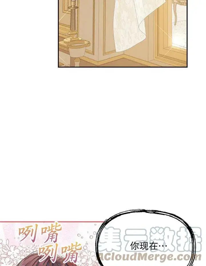 《配角时间有限》第11话图85