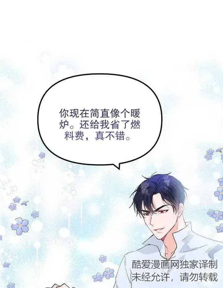 《配角时间有限》第11话图89