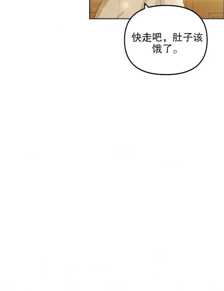 《配角时间有限》第11话图9