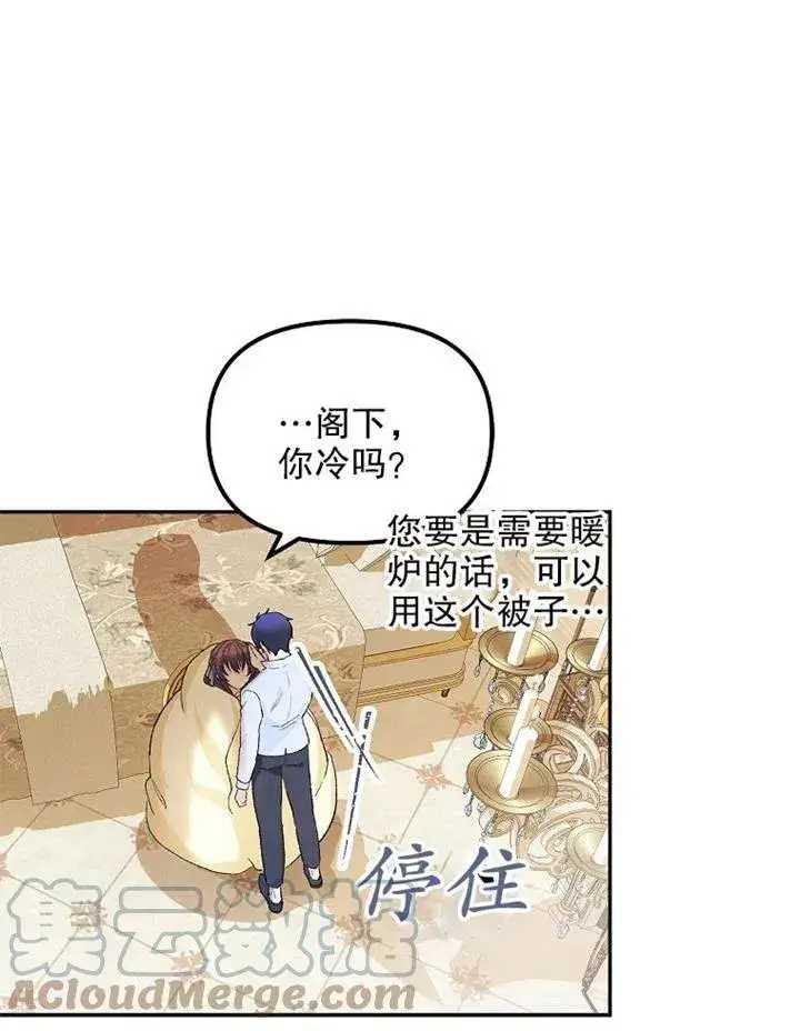 《配角时间有限》第11话图91