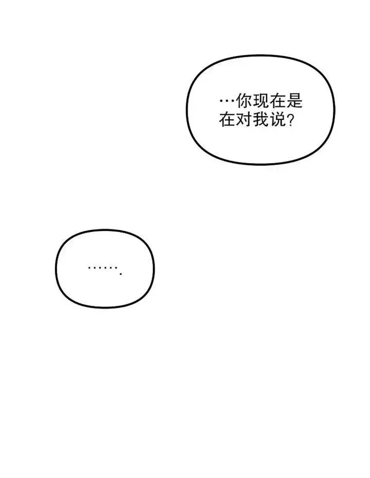 《配角时间有限》第11话图92