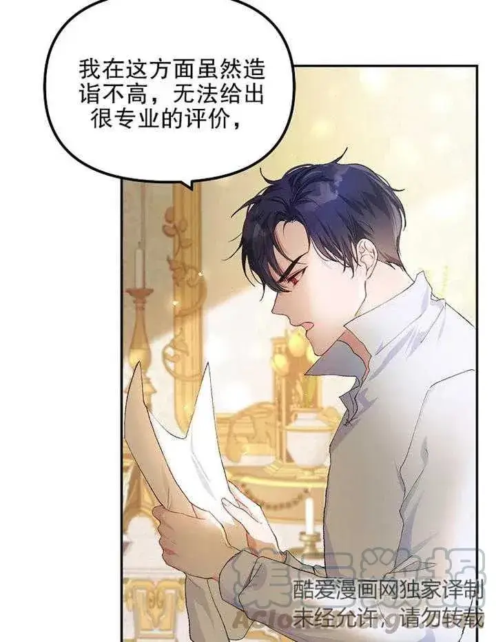《配角时间有限》第12话图16