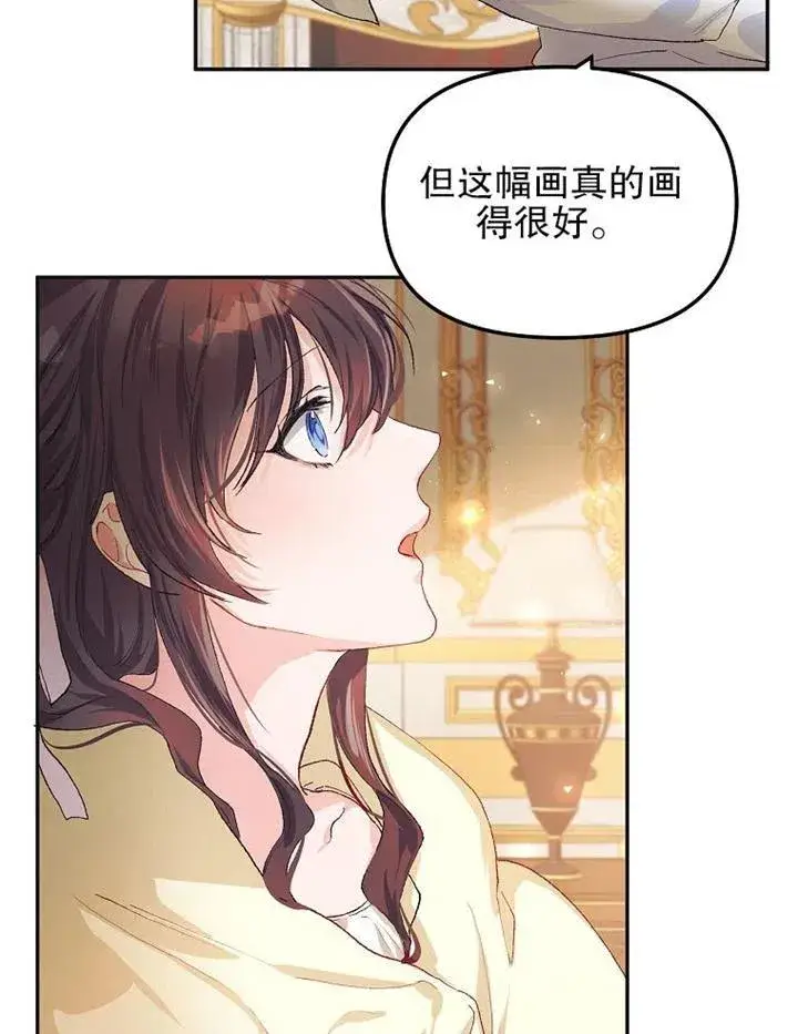《配角时间有限》第12话图17