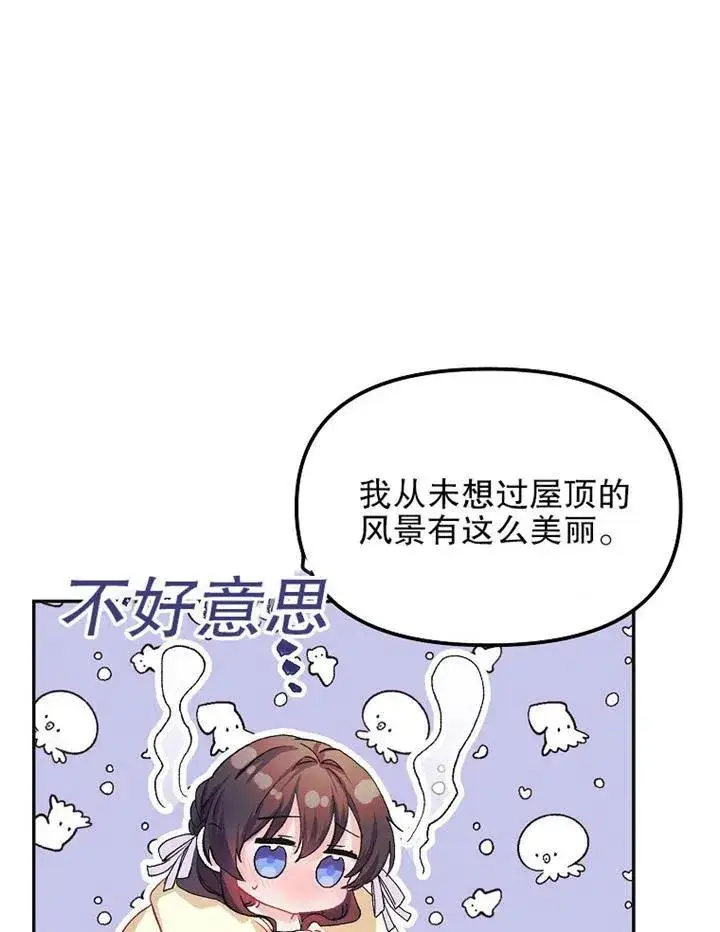 《配角时间有限》第12话图20