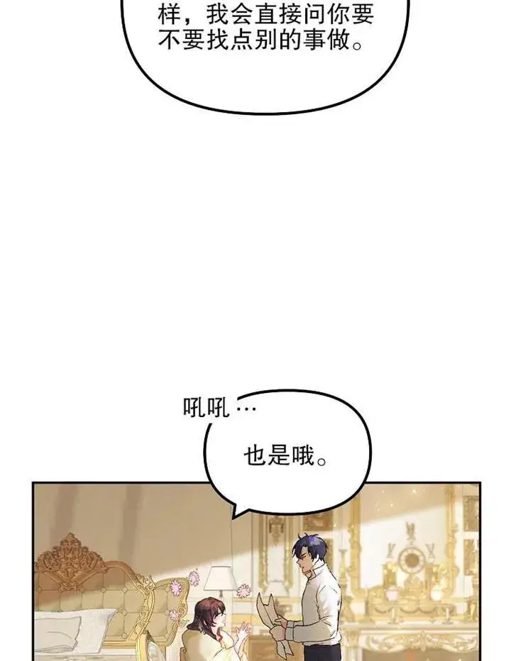 《配角时间有限》第12话图26