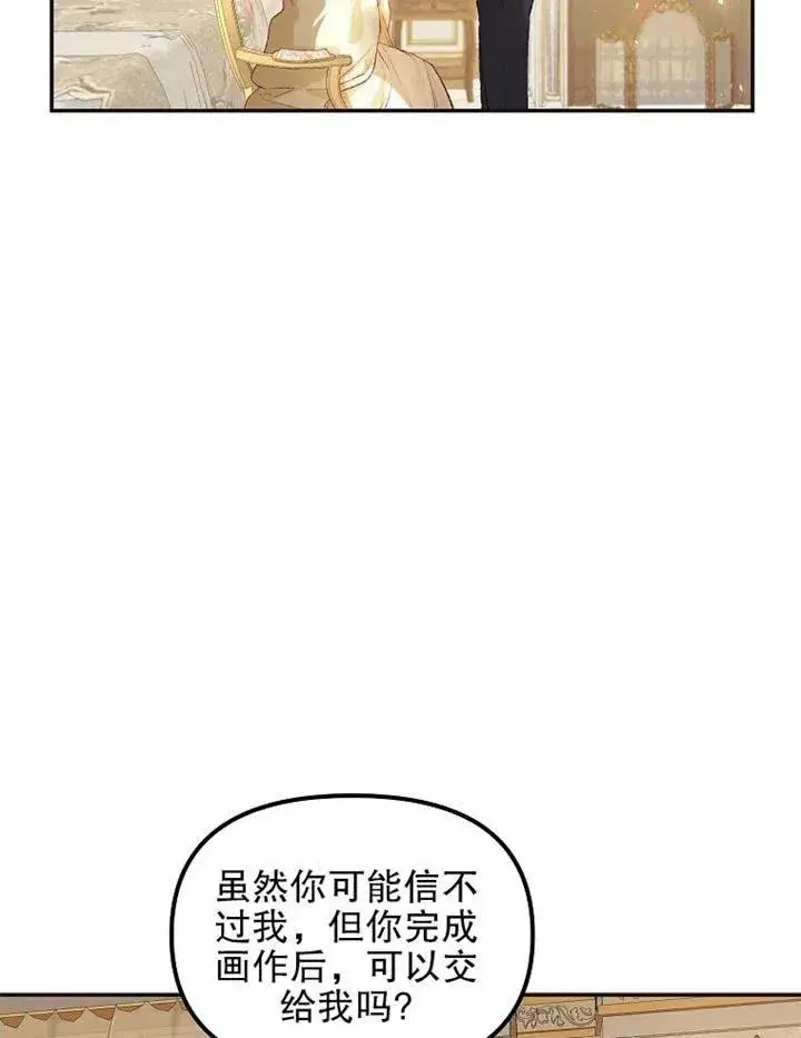 《配角时间有限》第12话图27