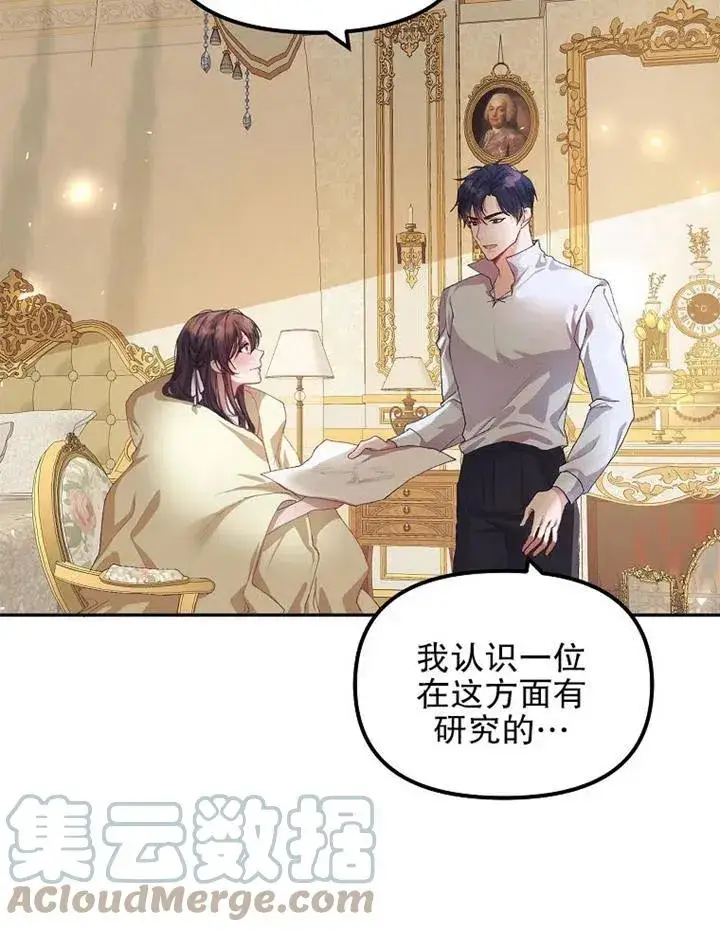 《配角时间有限》第12话图28