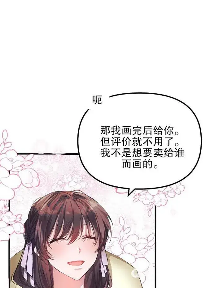 《配角时间有限》第12话图30