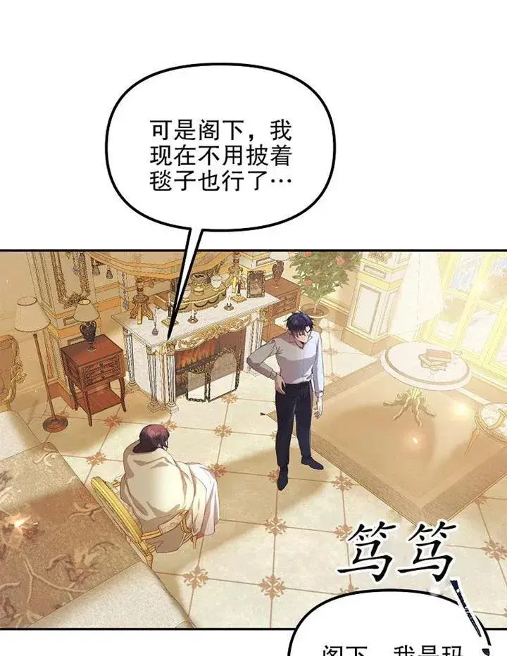 《配角时间有限》第12话图33