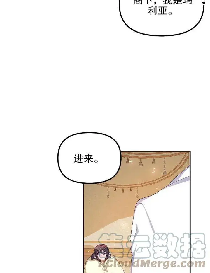 《配角时间有限》第12话图34