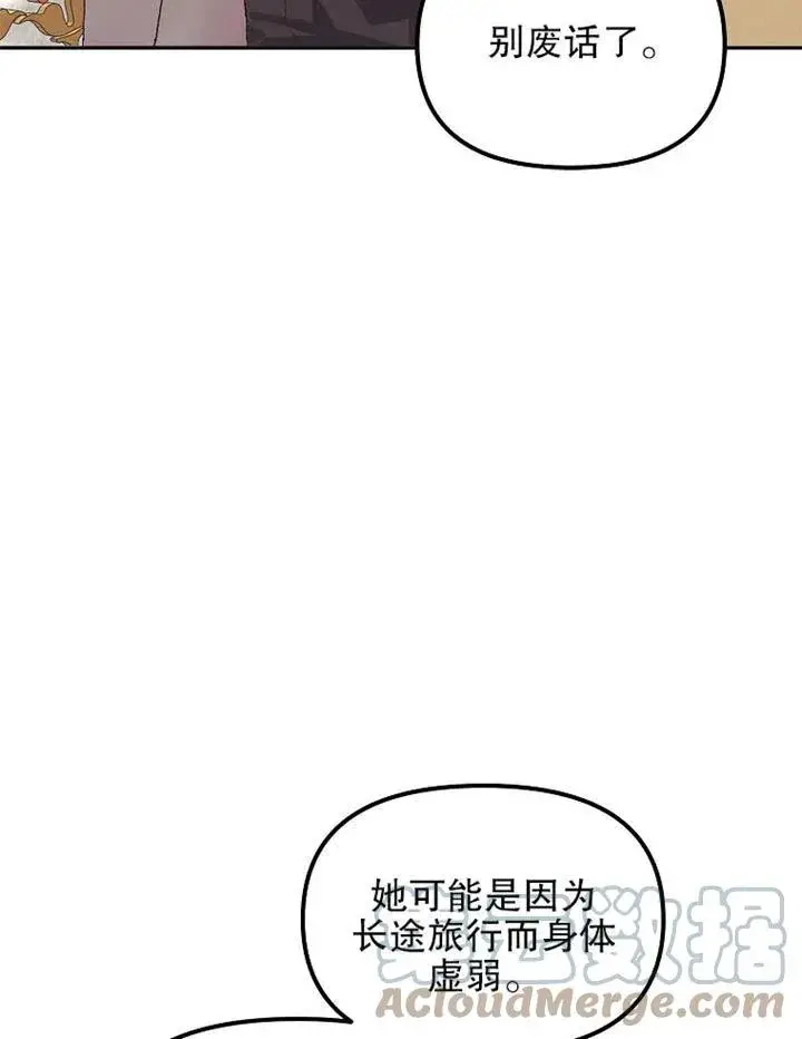 《配角时间有限》第12话图37
