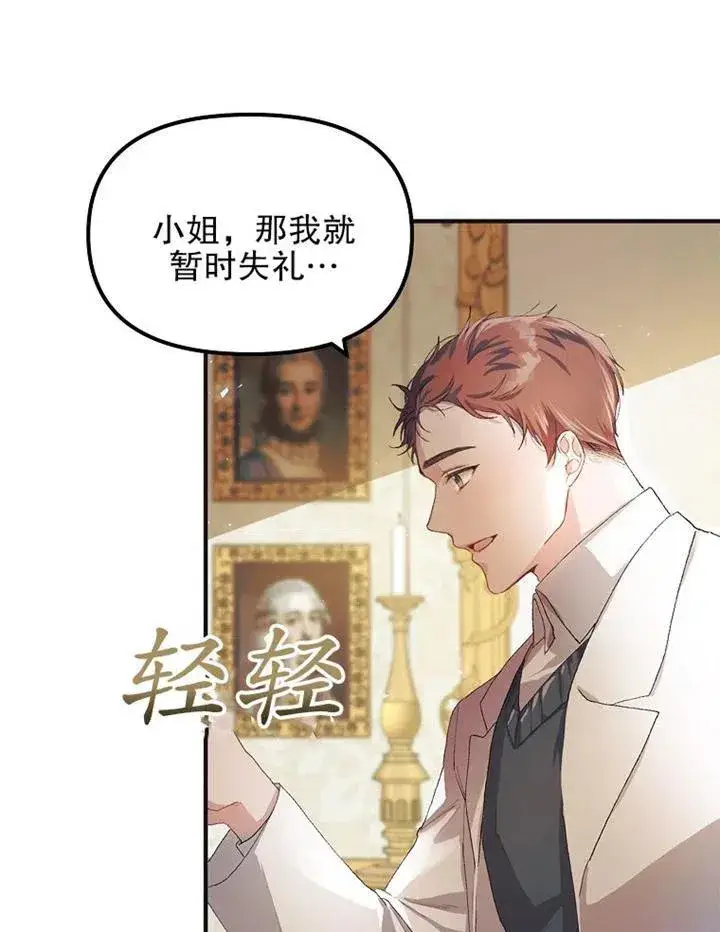 《配角时间有限》第12话图39