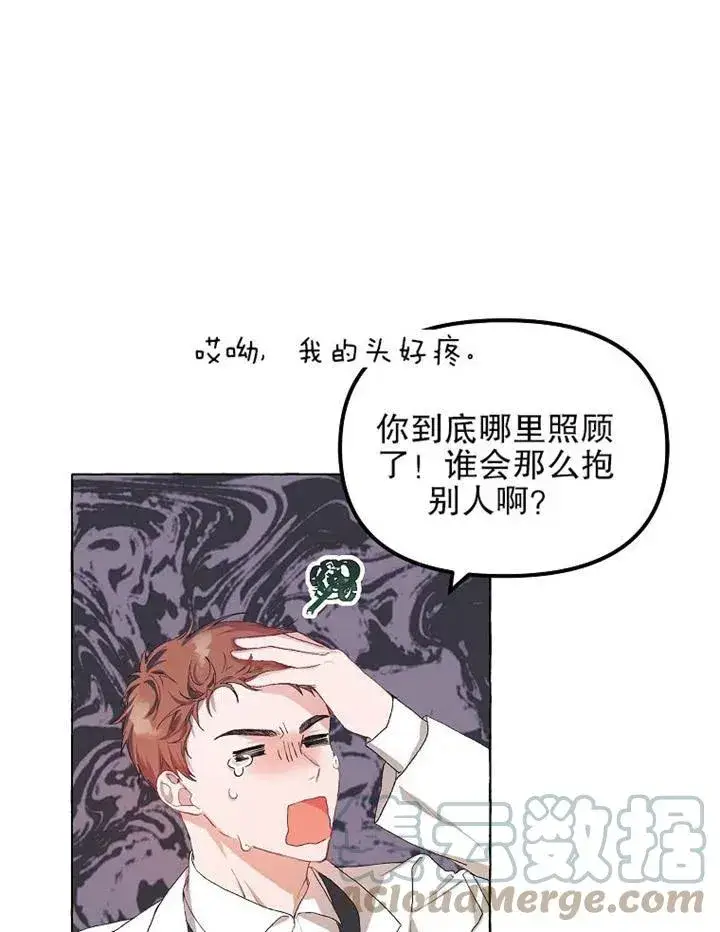 《配角时间有限》第12话图52