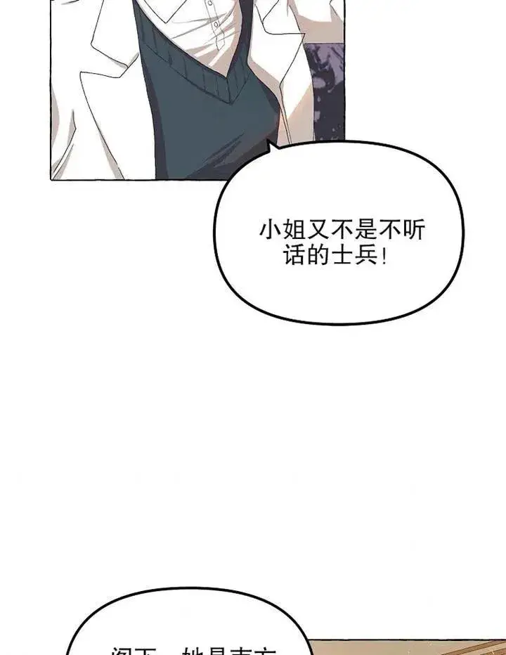 《配角时间有限》第12话图53
