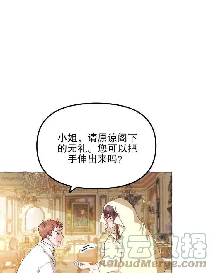 《配角时间有限》第12话图55