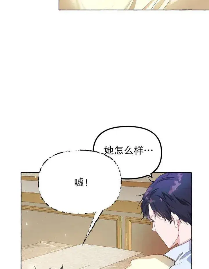 《配角时间有限》第12话图59