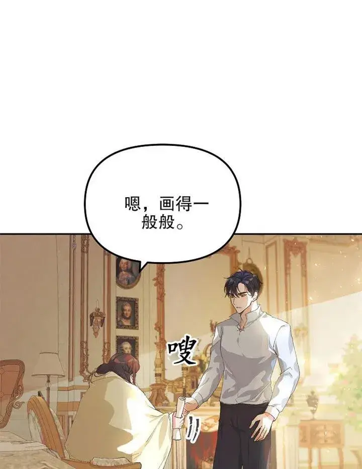 《配角时间有限》第12话图6