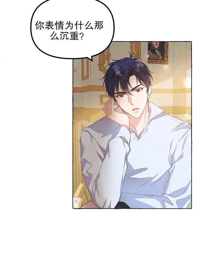 《配角时间有限》第12话图65