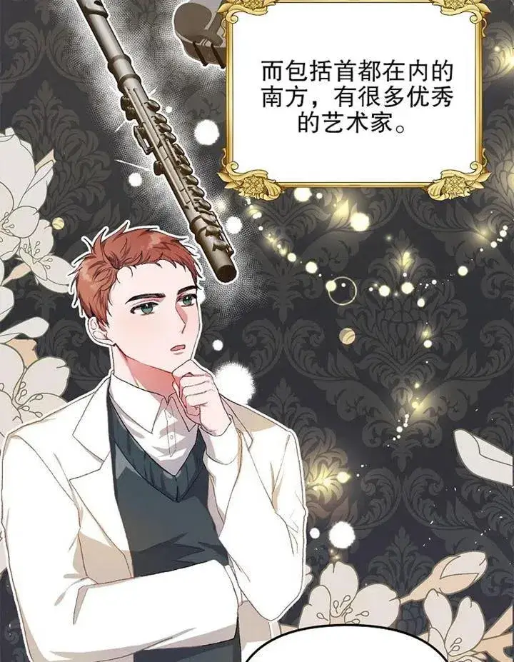 《配角时间有限》第12话图75